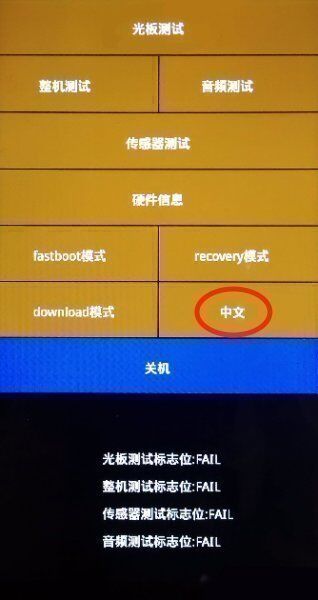 Заводское меню на Xiaomi