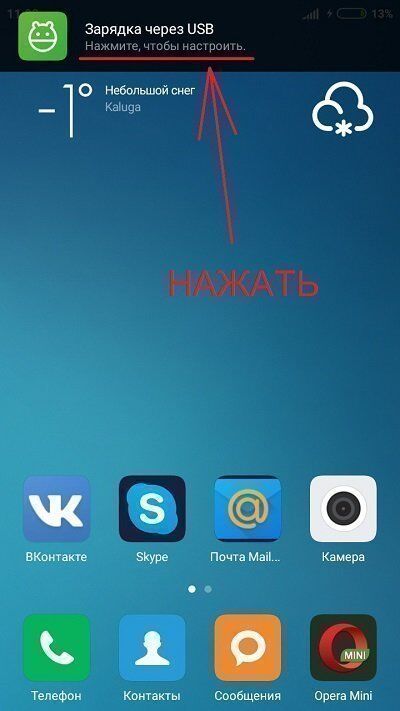 Меню настроек на Xiaomi