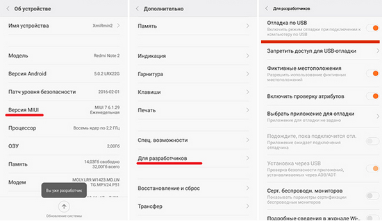 Меню TWRP Recovery для разработчиков Действия по выбору меню TWRP Recovery для разработчиков