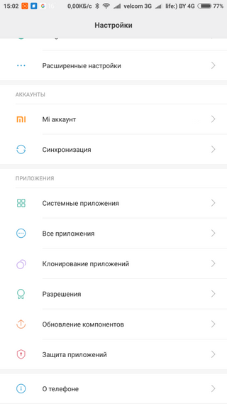 Меню «Системные приложения» Выбор меню «Системные приложения»