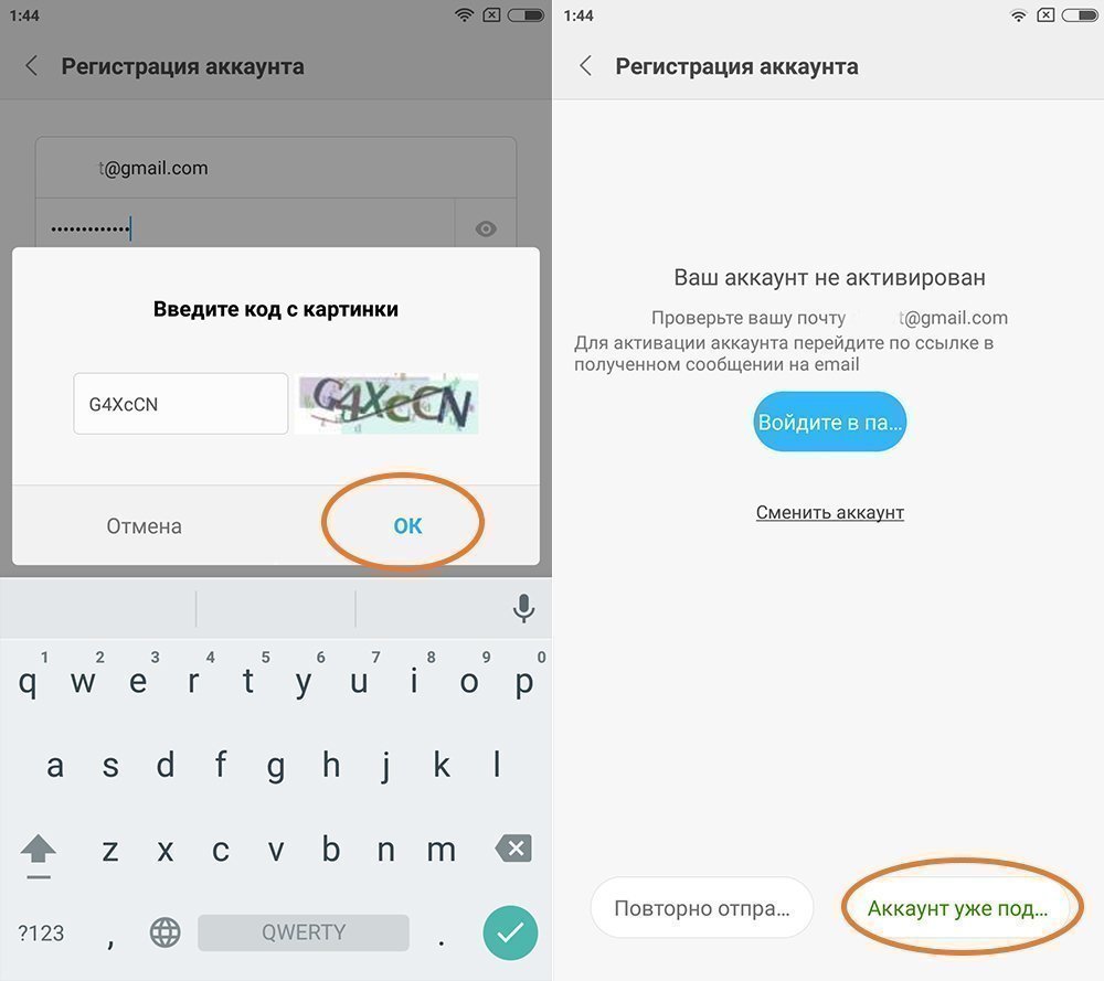 Как зарегистрировать Mi аккаунт через email Скриншот регистрации по email