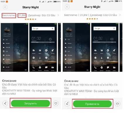 Загрузка темы Процесс загрузки выбранной темы