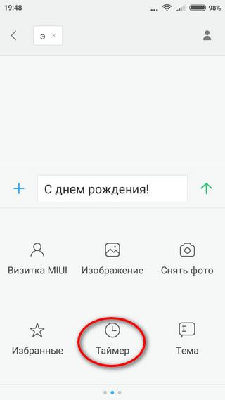 Включение режима «Таймер» Вход в режим «Таймер»