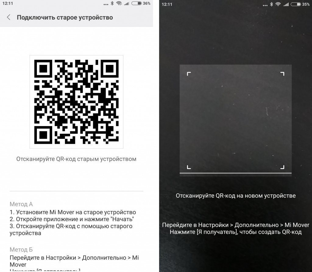 Как перенести информацию с помощью Mi Mover Как перенести информацию с помощью Mi Mover