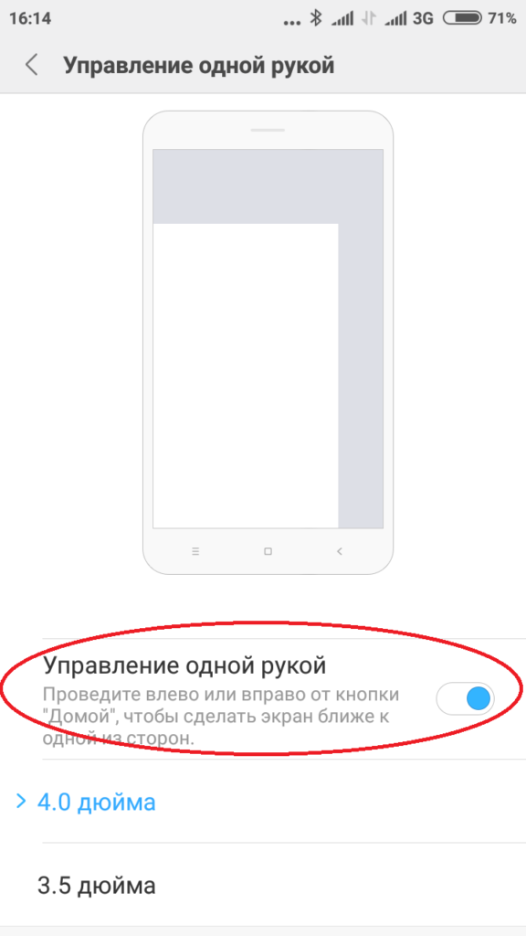 Меню расширенных настроек на Xiaomi Меню расширенных настроек на Xiaomi