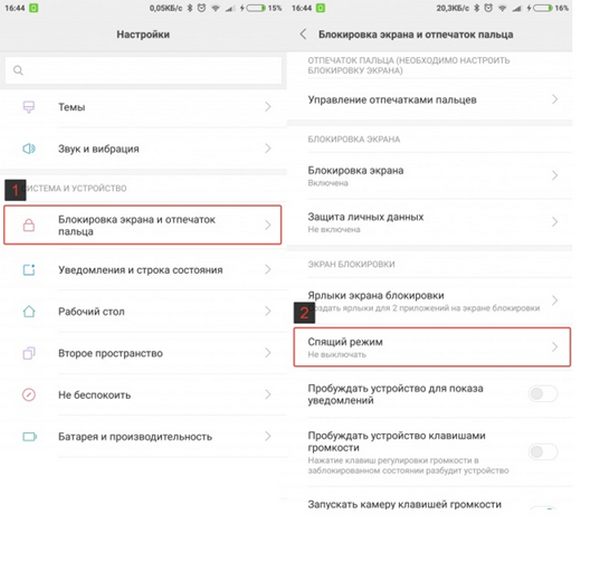Переход в спящий режим Последовательность настройки спящего режима