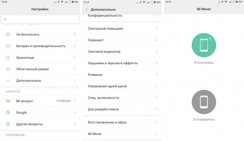 Как пользоваться Mi Mover Как пользоваться Mi Mover