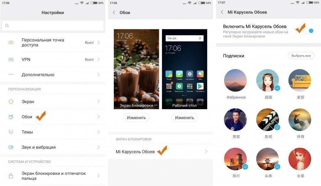 Как включить карусель через настройки Как включить карусель через настройки