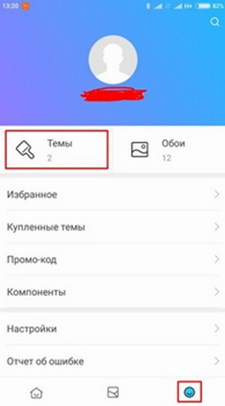 Раздел темы Вход в подраздел темы