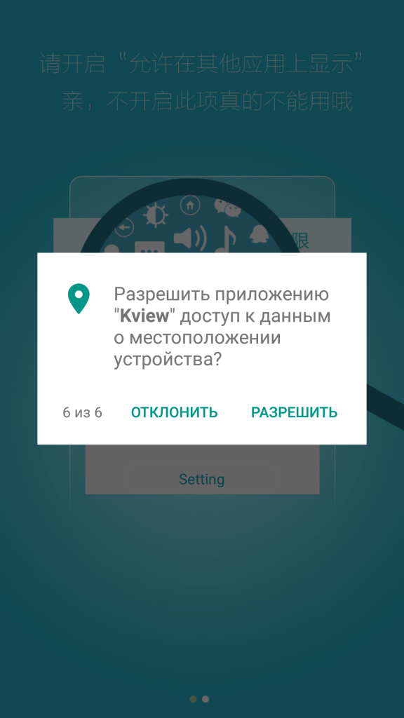 Доступ к геолокации Доступ к геолокации