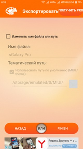 Обработка темы Процесс обработки темы в Theme Editor