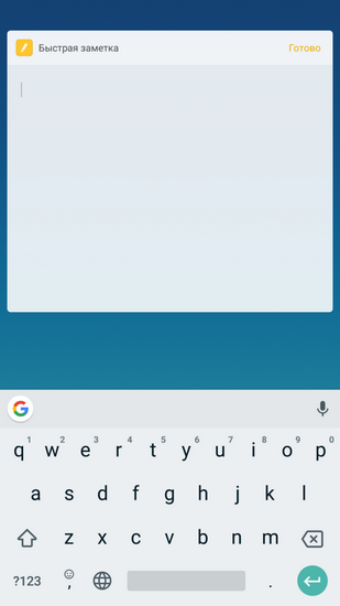 Быстрые заметки Mi Assistant Меню быстрых заметок в Mi Assistant