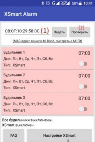 Выбор будильника через XSmart Alarm Выбор умного будильника через приложение XSmart Alarm