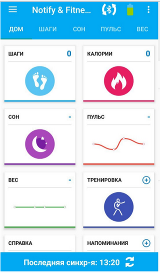 Главный экран приложения Notify Основное меню приложения Notify
