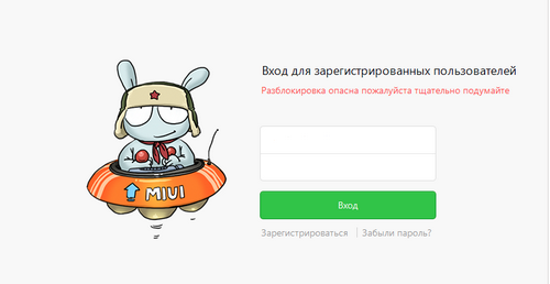 Форма для разблокировки смартфона Форма для ввода данных для разблокировки смартфона