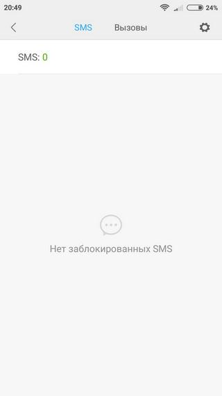 Проверка «черного» списка Выполнение проверка «черного» списка