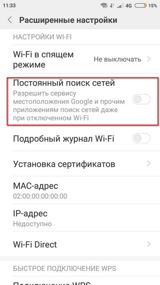 Подменю “Всегда искать сети” Доступ в подменю “Всегда искать сети”