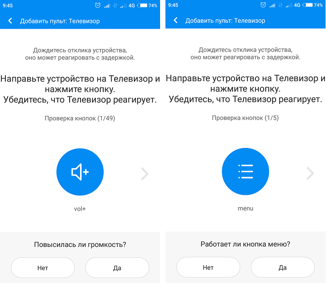 Как настроить телевизор в Mi пульт Как настроить телевизор в Mi пульт