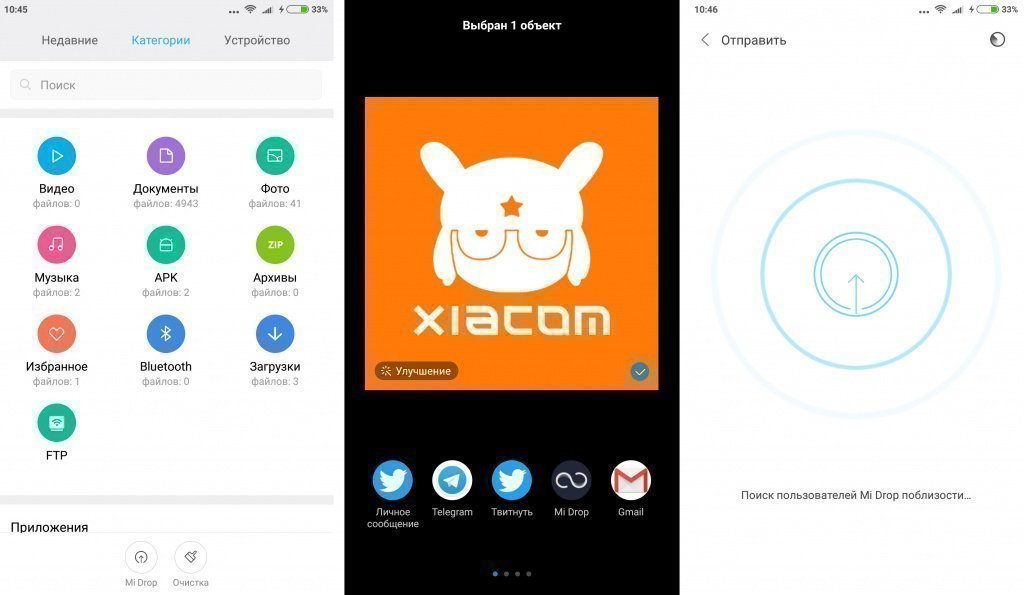 Включаем Mi Drop на передающем устройстве Как включить Ми Дроп на передающем устройстве