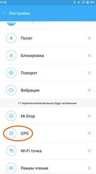 Выбор иконки в «Настройках» Выбор иконки GPS через меню «Настройки»