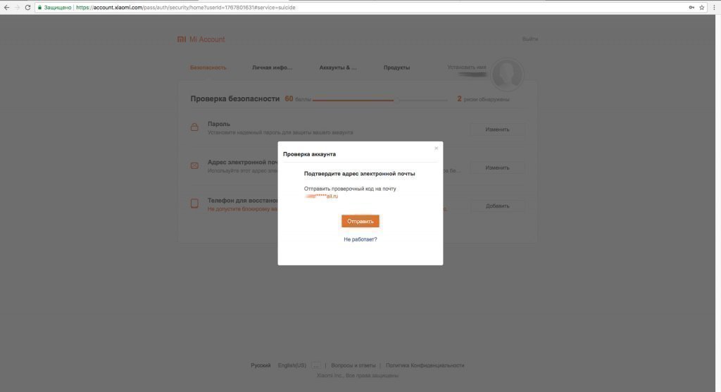 Верификация почтового адреса Верификация почтового адреса