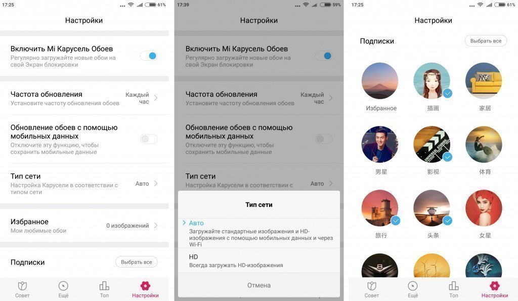 Дополнительные настройки карусели Xiaomi Дополнительные настройки карусели Xiaomi