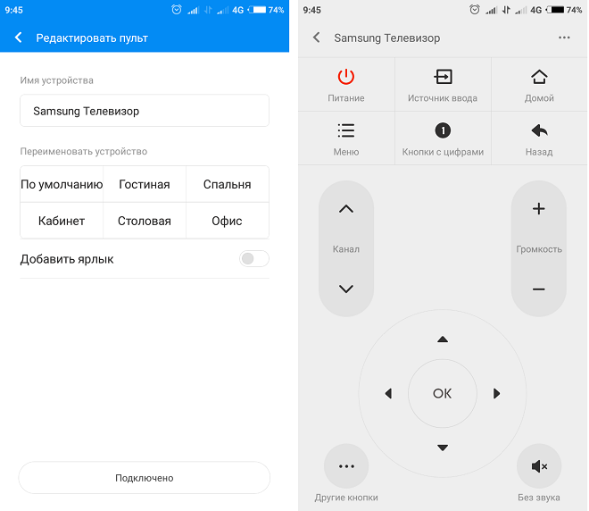 Как создать профиль устройства в Mi Remote Как создать профиль устройства в Mi Remote