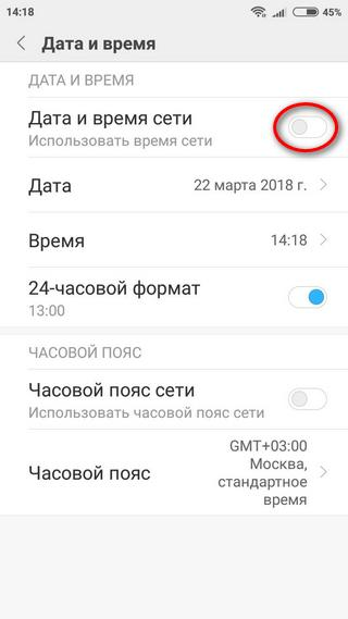 Установка даты и времени сети Меню для установки даты и времени сети