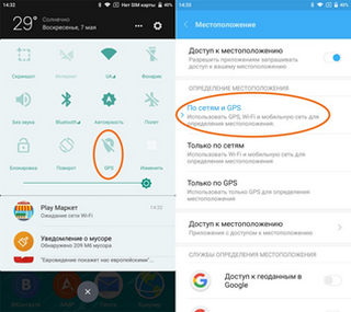 Выбор варианта поиска координат GPS Выбор пункта поиска координат GPS