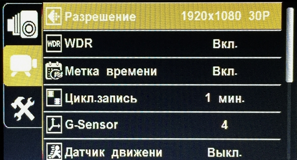 Активация датчиков Меню для активации датчиков