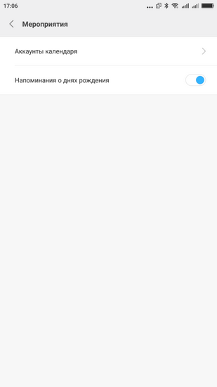 Аккаунты календаря в Mi Assistant Настройка аккаунтов календаря в Mi Assistant