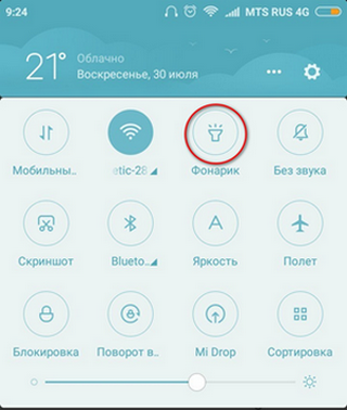 Включение фонарика Как включить фонарик при помощи шторки
