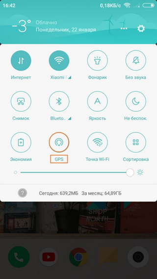 Выбор иконки GPS Выбор иконки GPS через шторку
