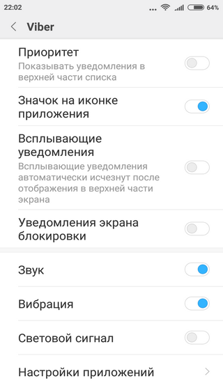 Включение звукового оповещения Задействование звуковых сигналов